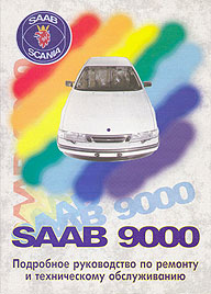    SAAB 9000,  1985  1995 ., ,   5-07-03240-19