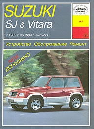    SUZUKI VITARA,  1982  1994 ., ,   5-89744-022-0