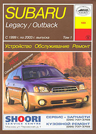    SUBARU LEGACY OUTBACK,  1999  2003 ., ,  1,   