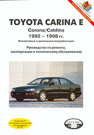    TOYOTA CARINA E,  1992  1998 ., /,   0-53456-644-1