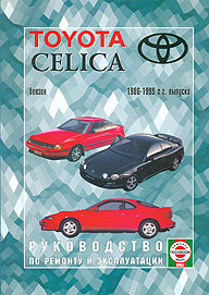    TOYOTA CELICA,  1986  1999 ., ,   5-2748-0101-3