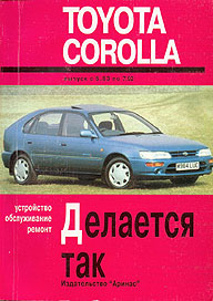    TOYOTA COROLLA,  1983  1992 ., /,   