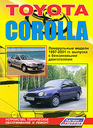    TOYOTA COROLLA,  1997  2001 ., ,  - 5-88850-204-9