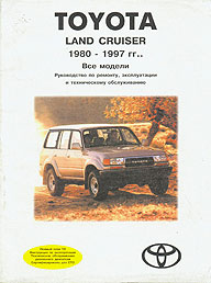    TOYOTA LAND CRUISER,  1980  1997 ., ,   3-15356-317-1