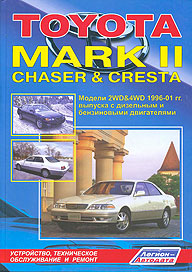    TOYOTA MARK II, CHASER, CRESTA,  1996  2001 ., /,  - 5-88850-207-3