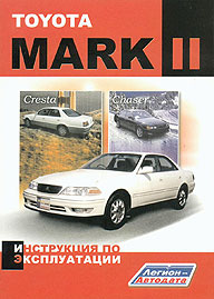    TOYOTA MARK II, CHASER, CRESTA,  1996 ., /,  - 5-88850-195-6