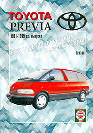    TOYOTA PREVIA,  1991  1999 ., ,   