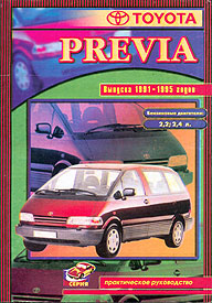    TOYOTA PREVIA,  1991  1995 ., ,   5-8069-0155-7