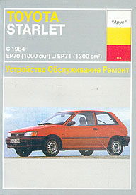    TOYOTA STARLET,  1984 ., ,   5-89774-114-X