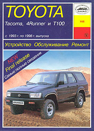    TOYOTA TACOMA, 4-RUNNER, T100,  1993  1998 ., ,   