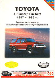    TOYOTA 4-RUNNER, HILUX, SURF,  1987  1998 ., ,   6-89643-742-4
