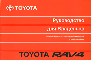    TOYOTA RAV4,  2000  2005 . 