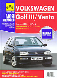    VOLKSWAGEN GOLF III,  1991  1997 ., /,   ,    5-88924-241-5