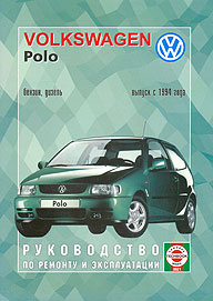    VOLKSWAGEN POLO,  1994 ., /,   985-455-007-9