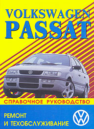    VOLKSWAGEN PASSAT,  1988  1996 ., /,   5-47311-941-2