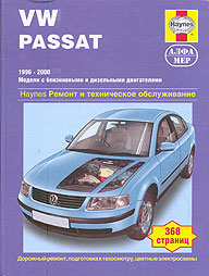    VOLKSWAGEN PASSAT,  1996  2000 ., /,    5-93392-064-9