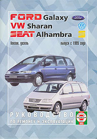    VOLKSWAGEN SHARAN/FORD GALAXY/SEAT ALHAMBRA,  1995 ., /,   5-2748-0120-X