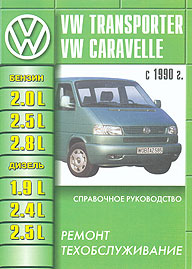    VOLKSWAGEN TRANSPORTER T4,  1990 ., /,   5-47311-294-3