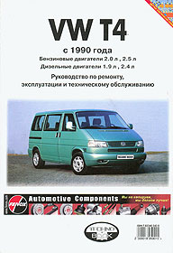    VOLKSWAGEN TRANSPORTER T4,  1990 ., /,   7-8324-0243-8