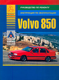    VOLVO 850,  1992  1996 ., ,    5-88444-060-X