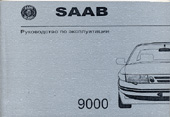    SAAB 9000 (),   