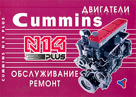     CUMMINS N14 PLUS,   ,   5-98305-037-0