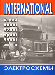    INTERNATIONAL  5000I, 9200I, 9400I, 9900I   4  2002 . .,   978-5-98305-075-4