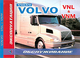    VOLVO VNL, VNM,   5-98305-045-1