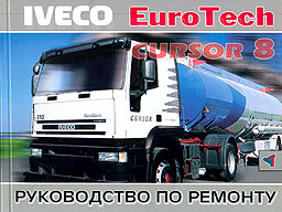    IVECO EUROTECH,   5-98305-041-9