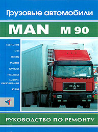    MAN  M90,  2,   5-98305-043-5