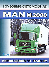    MAN  M2000,   5-98305-021-4
