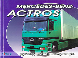    MERCEDES BENZ ACTROS,   5-98305-025-7