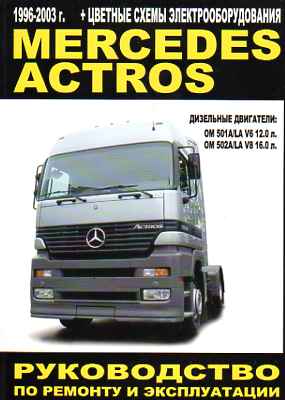    MERCEDES BENZ ACTROS,  1996  2003 .,  DELIA PUBLISHING 9-8887-9113-7