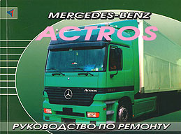    MERCEDES BENZ ACTROS,  1996 .,   978-5-98305-048-8