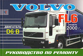    VOLVO FL6,  2000 .,   978-5-98305-061-7