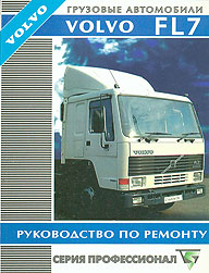    VOLVO FL7,  1985  1993 .,    5-93076-039-X