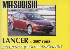    MITSUBISHI LANCER  2007 