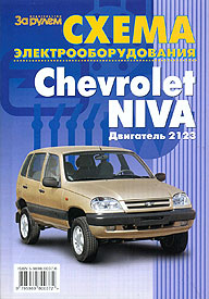   CHEVROLET NIVA,    5-9698-0037-6