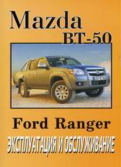    MAZDA BT-50 / FORD RANGER 