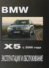    BMW X5 (E53) C 2006  