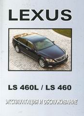    LEXUS LS 460 / LS 460L  2006 . 