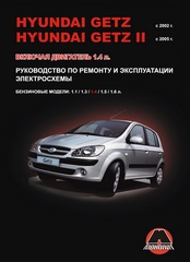    HYUNDAI GETZ  2002, HYUNDAI GETZ II  2005 (),   978-966-1672-23-8