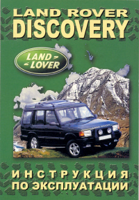    LANDROVER DISCOVERY,  - 