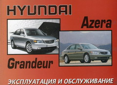    HY GRANDEUR / AZERA  2005  