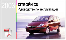   CITROEN C8 (2003) 