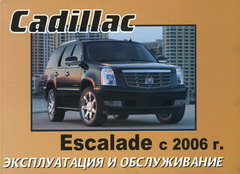    CADILLAC ESCALADE  2006  