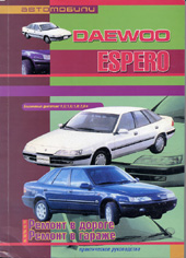    DAEWOO ESPERO 1994-2000 ,   5-8069-0057-6