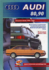    AUDI 80/90  1991   (1, 6;2, 0; 2, 2; 2, 6; 2, 8)   (1, 9),   5-8069-0110-6
