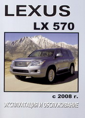    LEXUS LX570  2008  