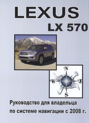    LEXUS LX570     